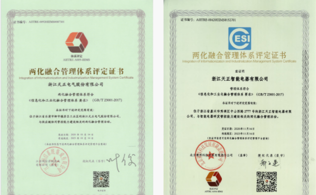 深耕“新基建”，金年会最新登录电气“两化”融合再结硕果！